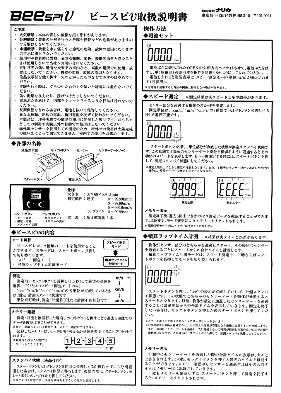 Instruction manuals